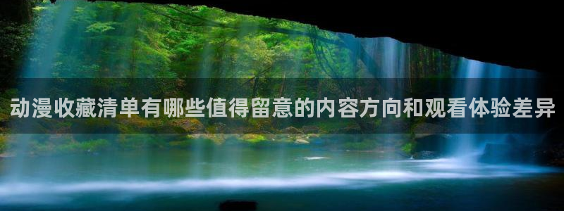 奇幻动漫