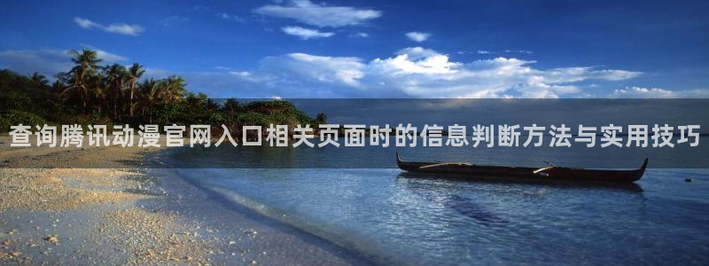 快看动漫