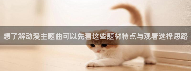 动漫推荐.
